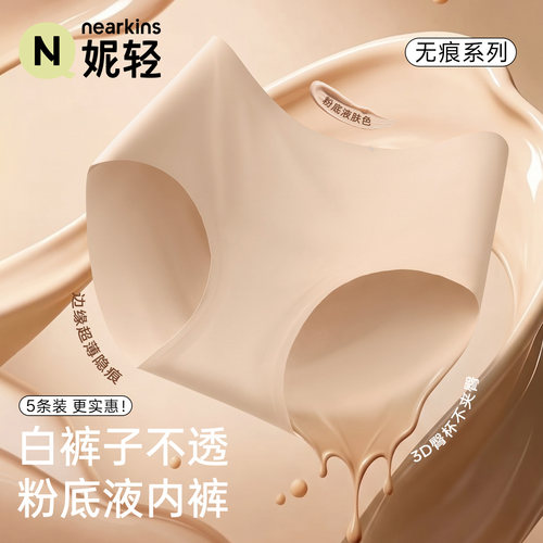 妮轻无痕隐形不夹臀新款裤头