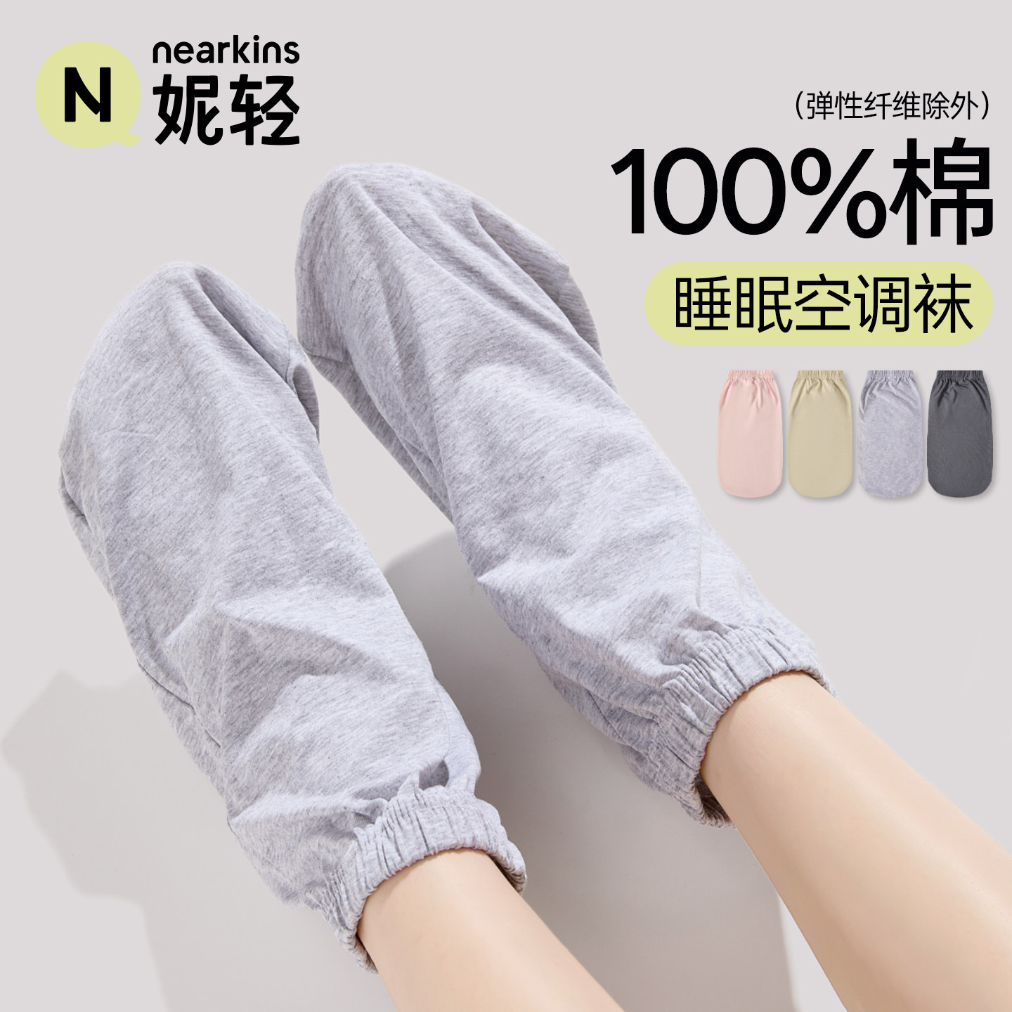 睡眠专用袜子女纯色棉袜松口不勒孕妇月子袜空调房保暖睡觉中筒袜