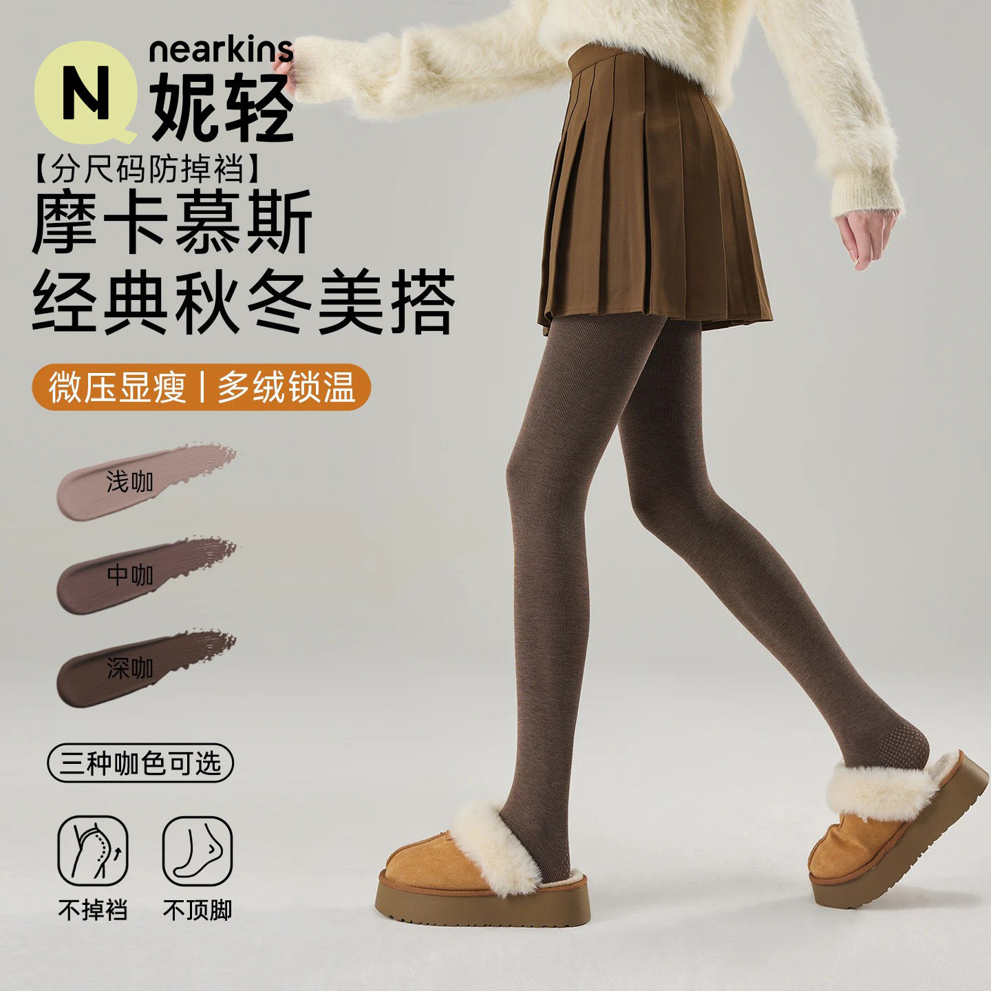 咖色打底裤女春秋款压力显瘦冬季加绒加厚高级感丝袜棕色连裤袜