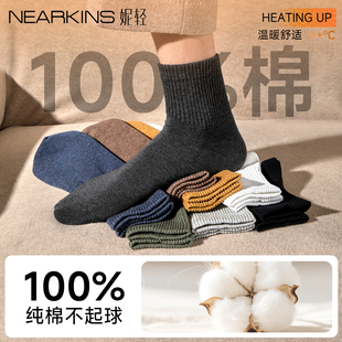 袜子 加厚中筒袜男士 100%纯棉袜子男款 短袜透气吸汗抗菌防臭秋冬季