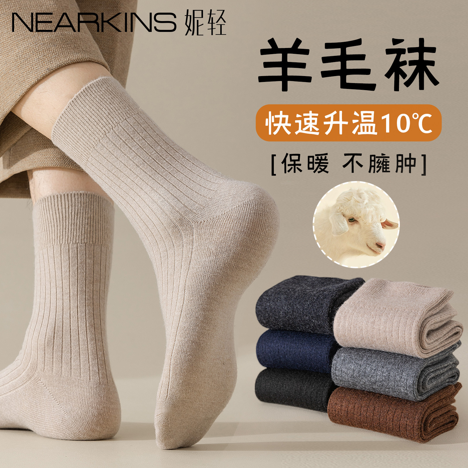 75%羊毛袜子男秋冬季保暖商务中筒袜美利奴羊绒加厚冬天男士长袜,女士内衣/男士内衣/家居服,中筒袜,淘宝优惠券,粉丝福利购,淘宝优惠卷