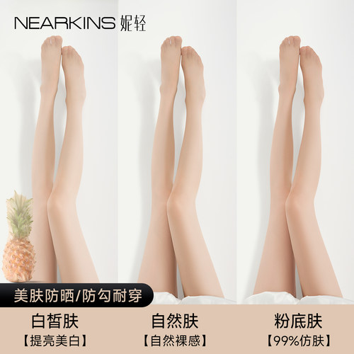 【免费试穿】菠萝丝袜薄款防勾丝
