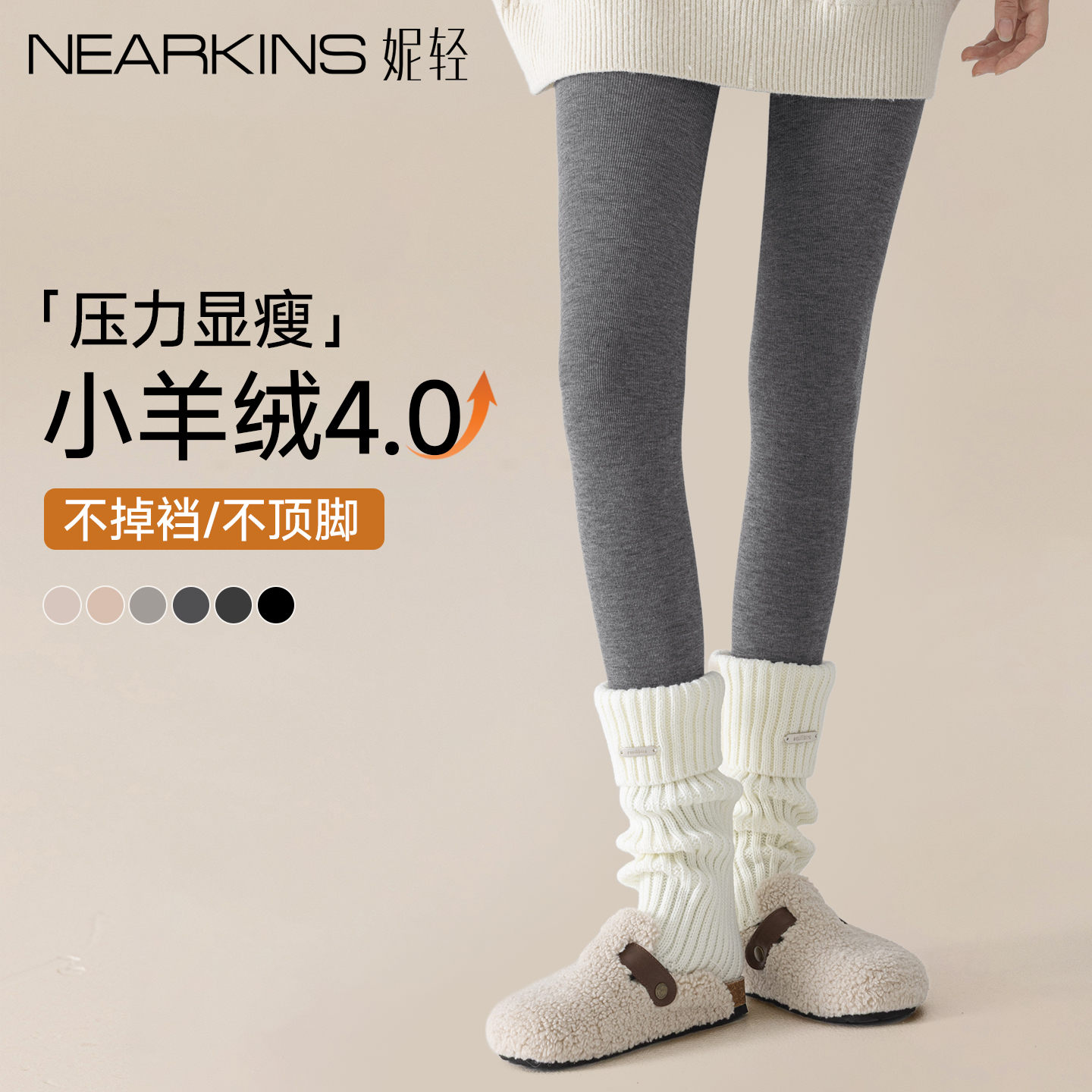 【4.0升级羊毛】打底裤女秋外穿