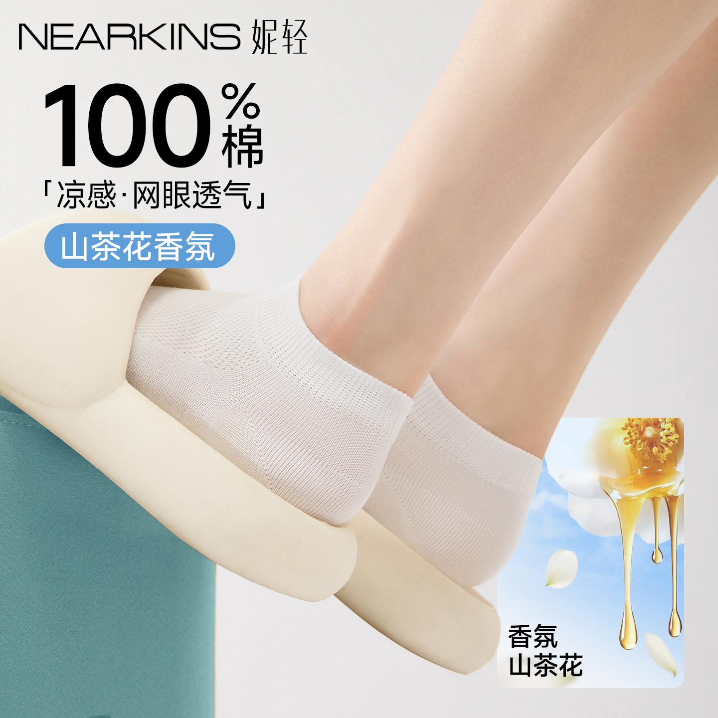 【山茶花香】100%纯棉袜子女短袜夏季薄款山茶花白色吸汗透气船袜