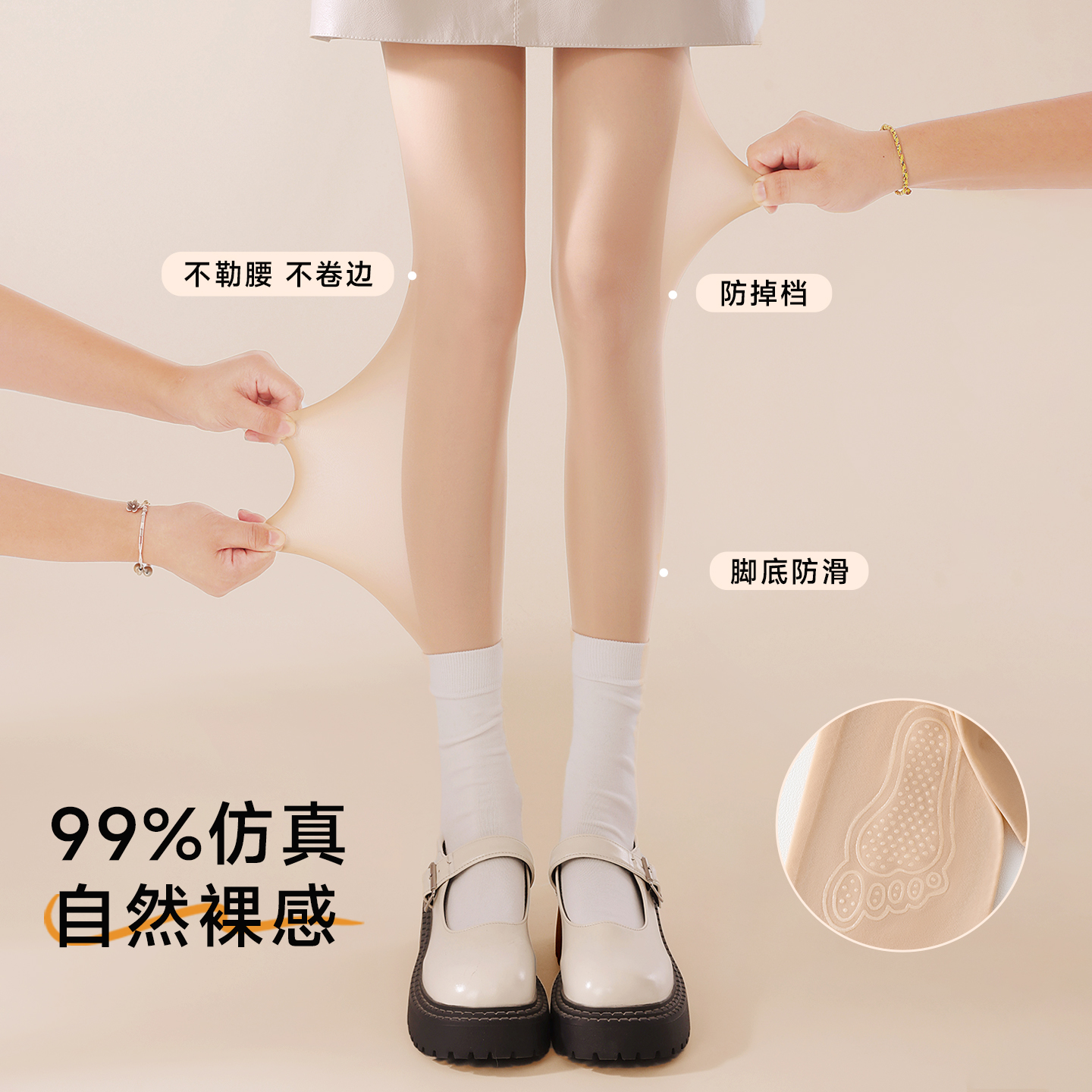 【有尺码不掉档钢丝袜】光腿神器