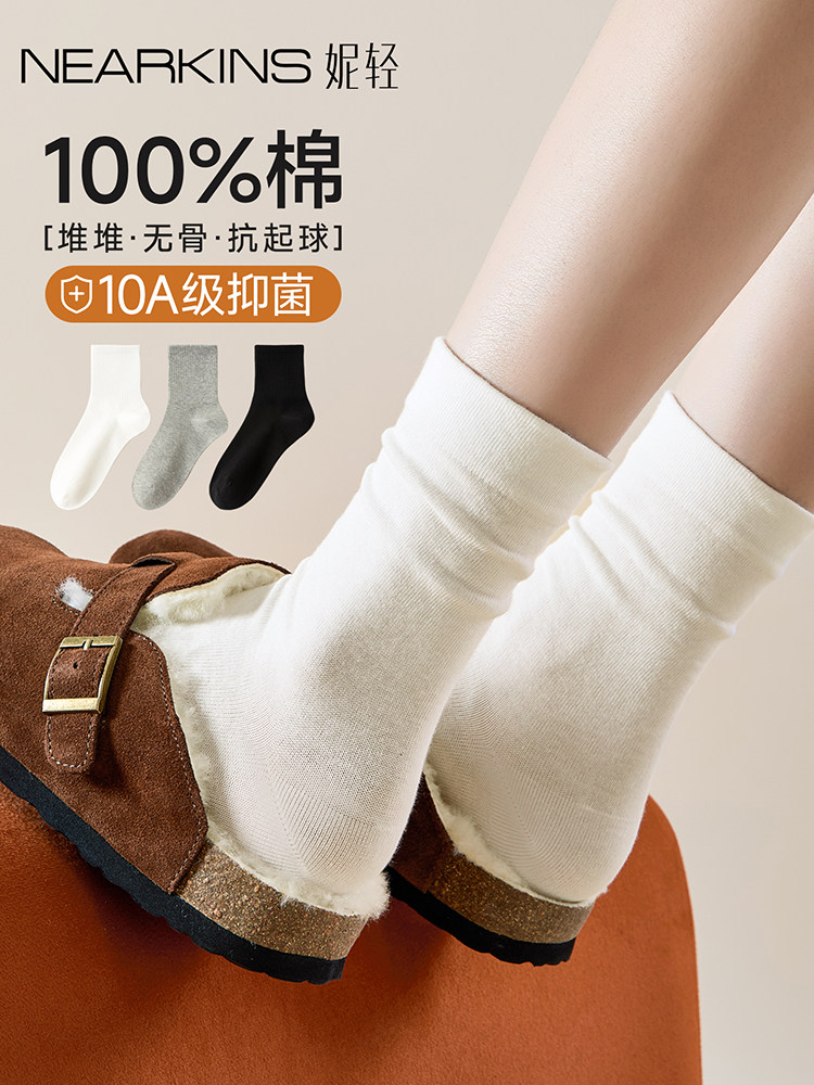 袜子女款纯棉秋冬中筒袜抗菌防臭抗起球无骨月子袜100%棉堆堆袜