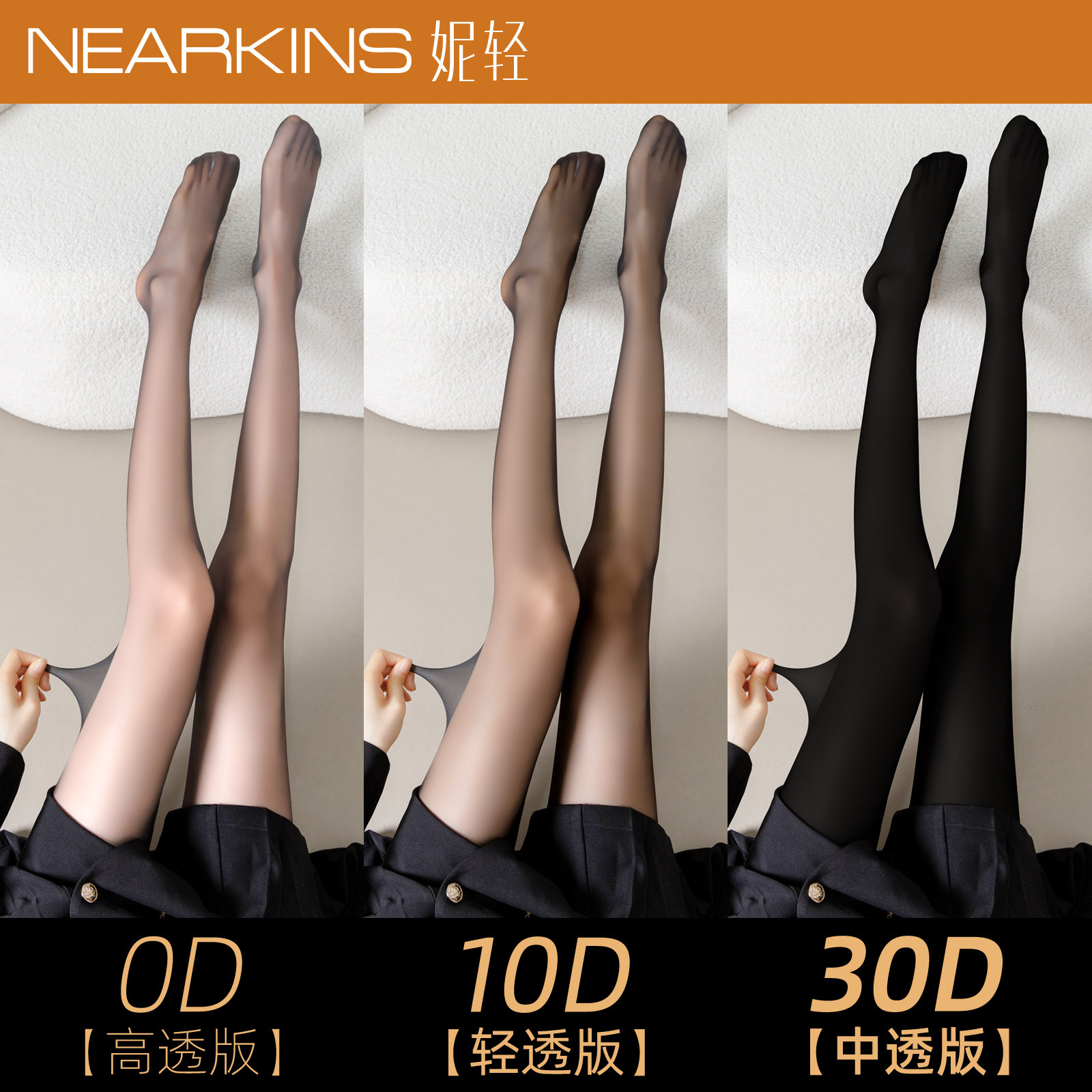 黑色丝袜女超薄隐形光腿神器