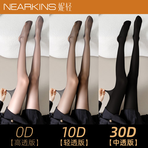 黑色丝袜女超薄隐形光腿神器