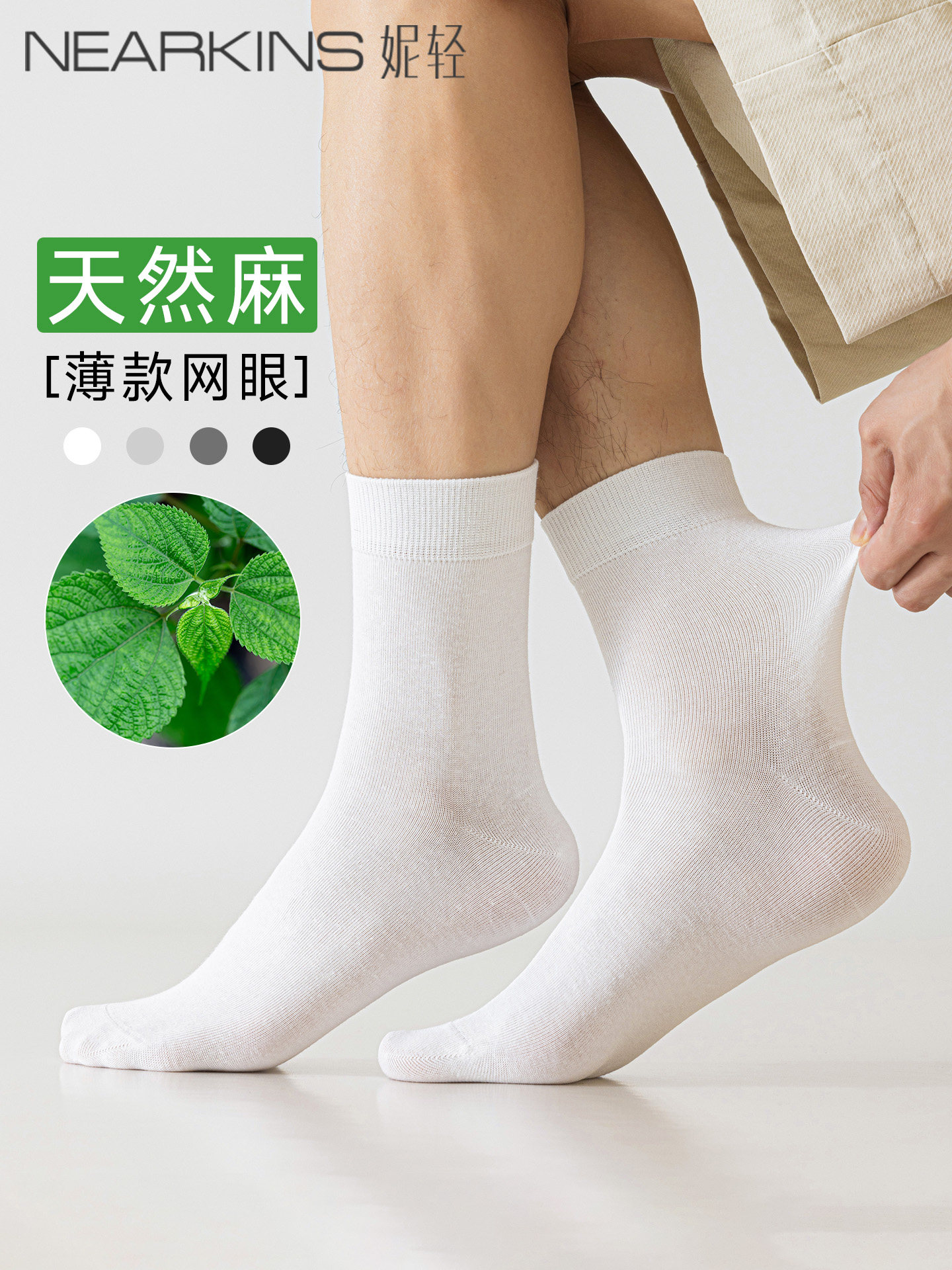 袜子男士夏季薄款10A抗菌中筒袜纯棉亚麻防臭吸汗夏天男款商务袜