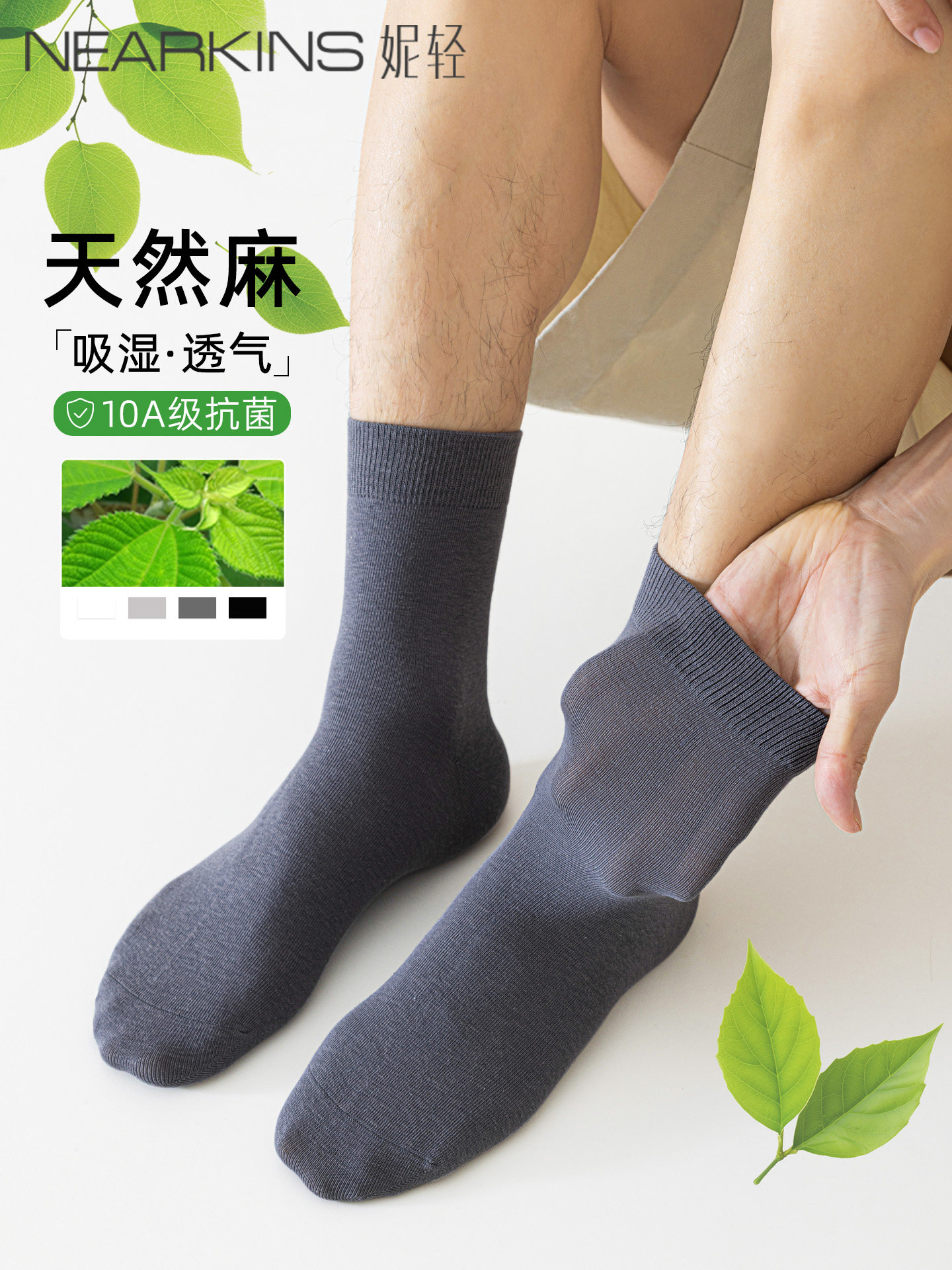 袜子男士夏季薄款10A抗菌中筒袜纯棉亚麻防臭吸汗夏天男款商务袜
