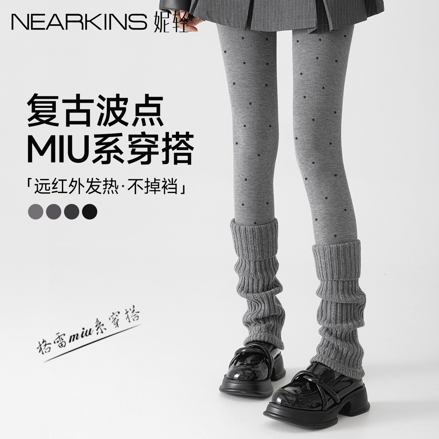 灰色波点连裤袜女款春秋季外穿
