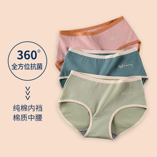 女士抗菌纯棉全棉裆中腰少女生无痕可爱日系女士夏三角短裤 内裤 头