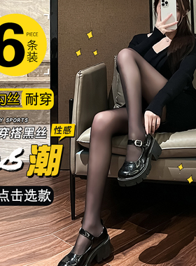 丝袜新款夏季黑丝字母春秋超薄款防勾丝光腿神器秋冬黑色连裤袜
