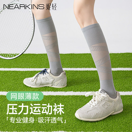 专业运动压力小腿袜夏季网眼薄款