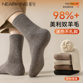 中筒防臭保暖加绒加厚男士 98%美利奴纯羊毛袜子男女款 冬季 羊绒袜