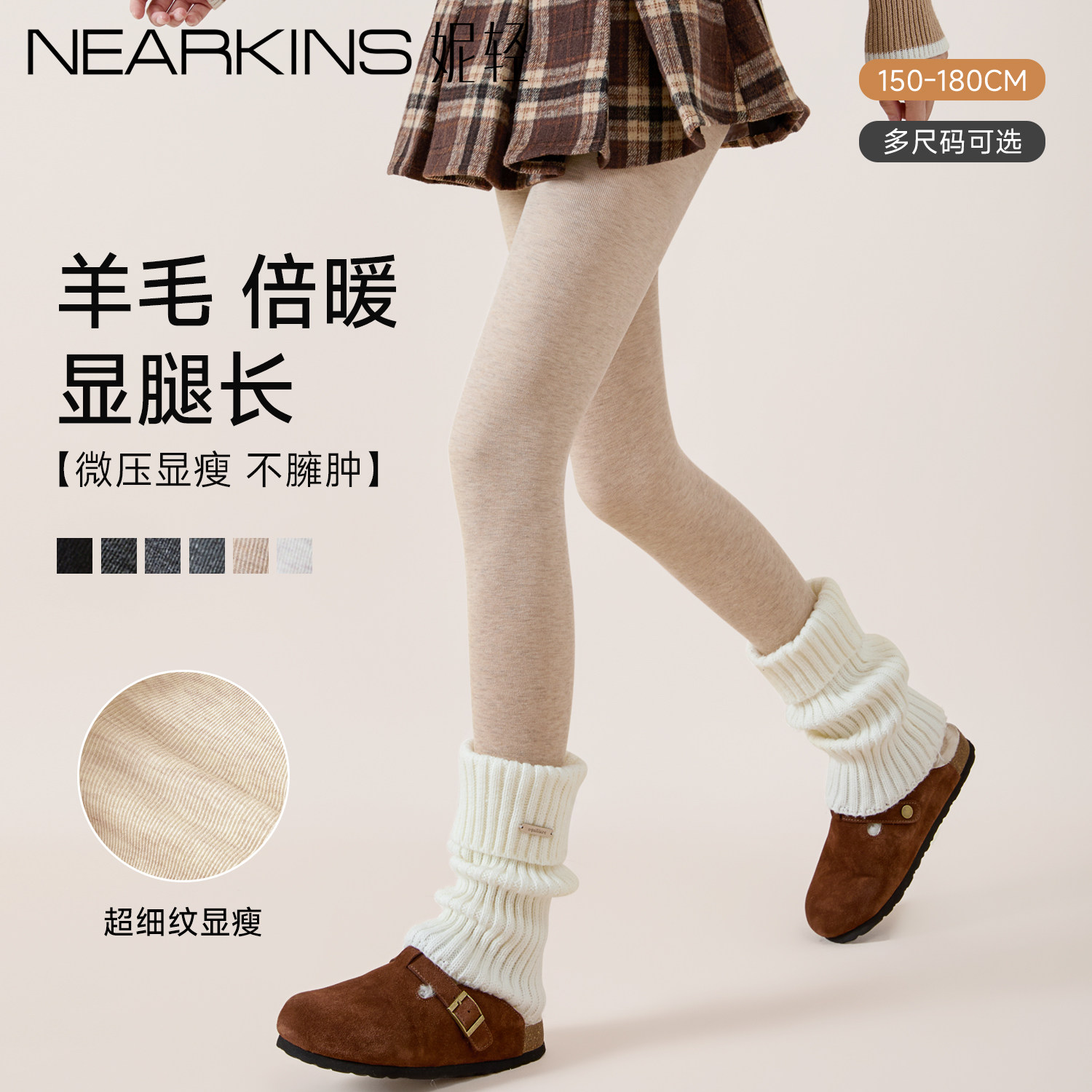 燕麦色连裤袜女冬2026新款保暖压力显瘦肤色加绒加厚外穿打底裤,女士内衣/男士内衣/家居服,连裤袜/打底袜,淘宝优惠券,粉丝福利购,淘宝优惠卷