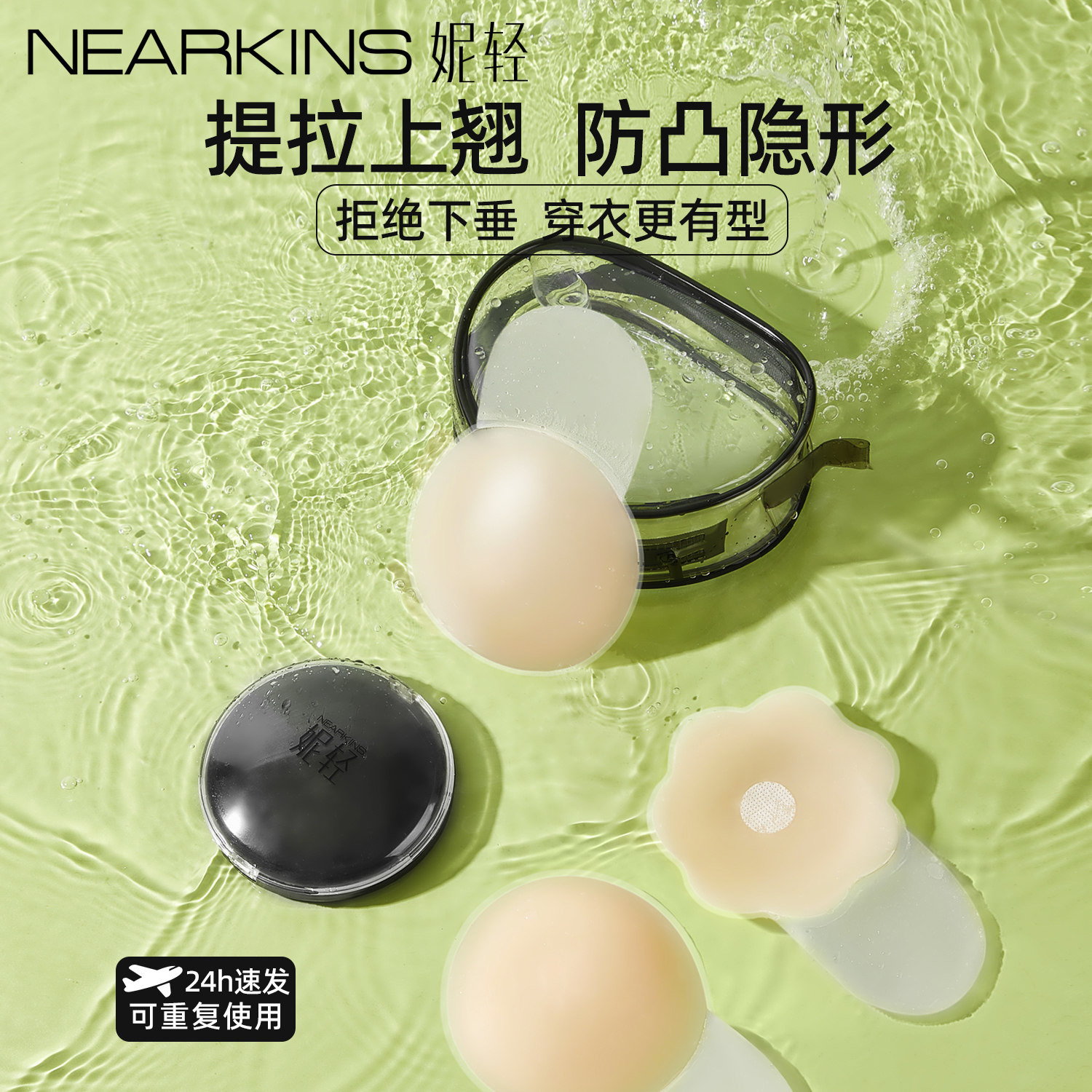 夏季薄款提拉胸贴女医用硅胶上托防下垂防凸点隐形无痕防水乳贴头