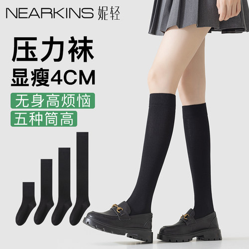 强压显瘦小腿袜纯棉长筒袜