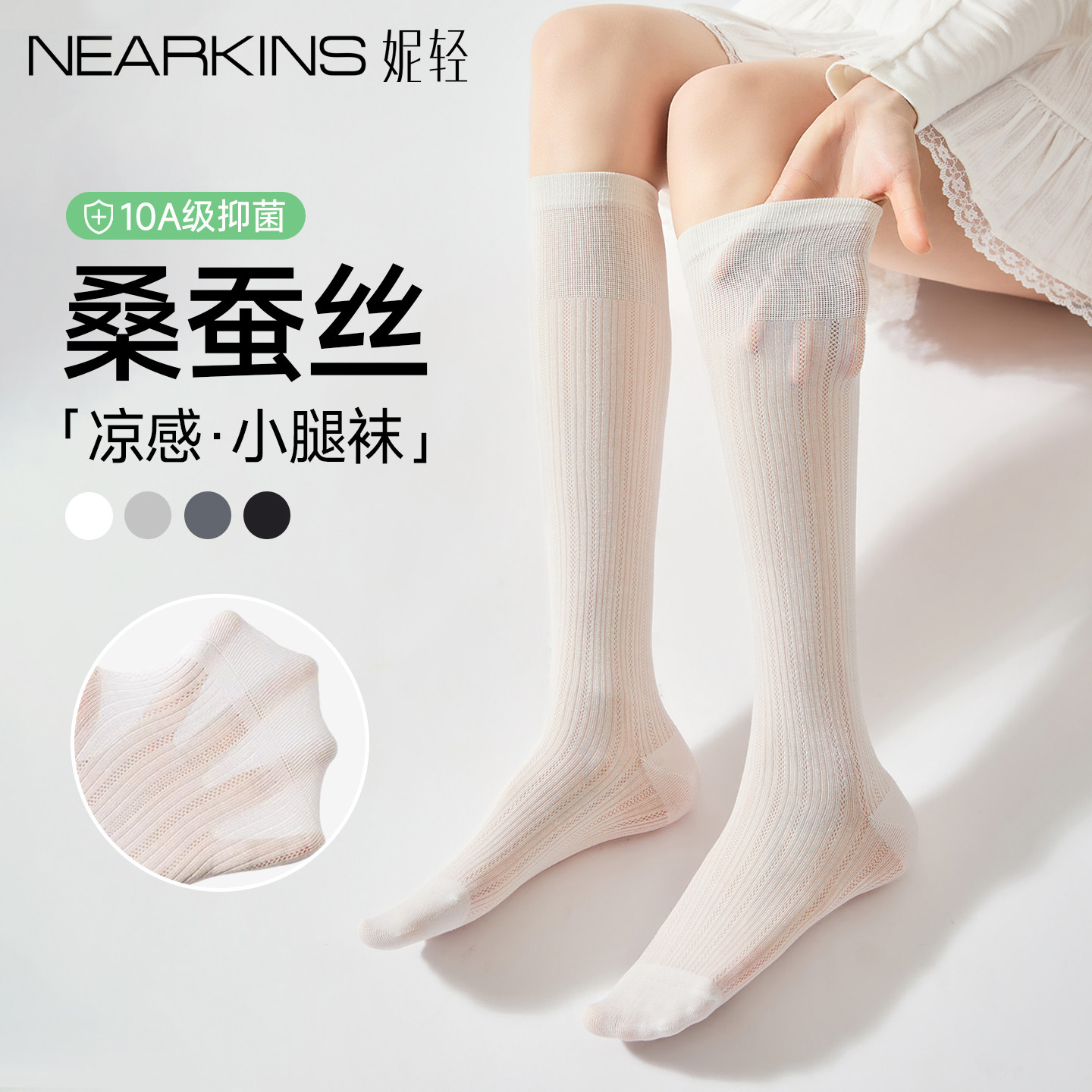 桑蚕丝袜子女小腿袜夏季薄款显瘦冰冰芭蕾风miu系白色堆堆长筒袜