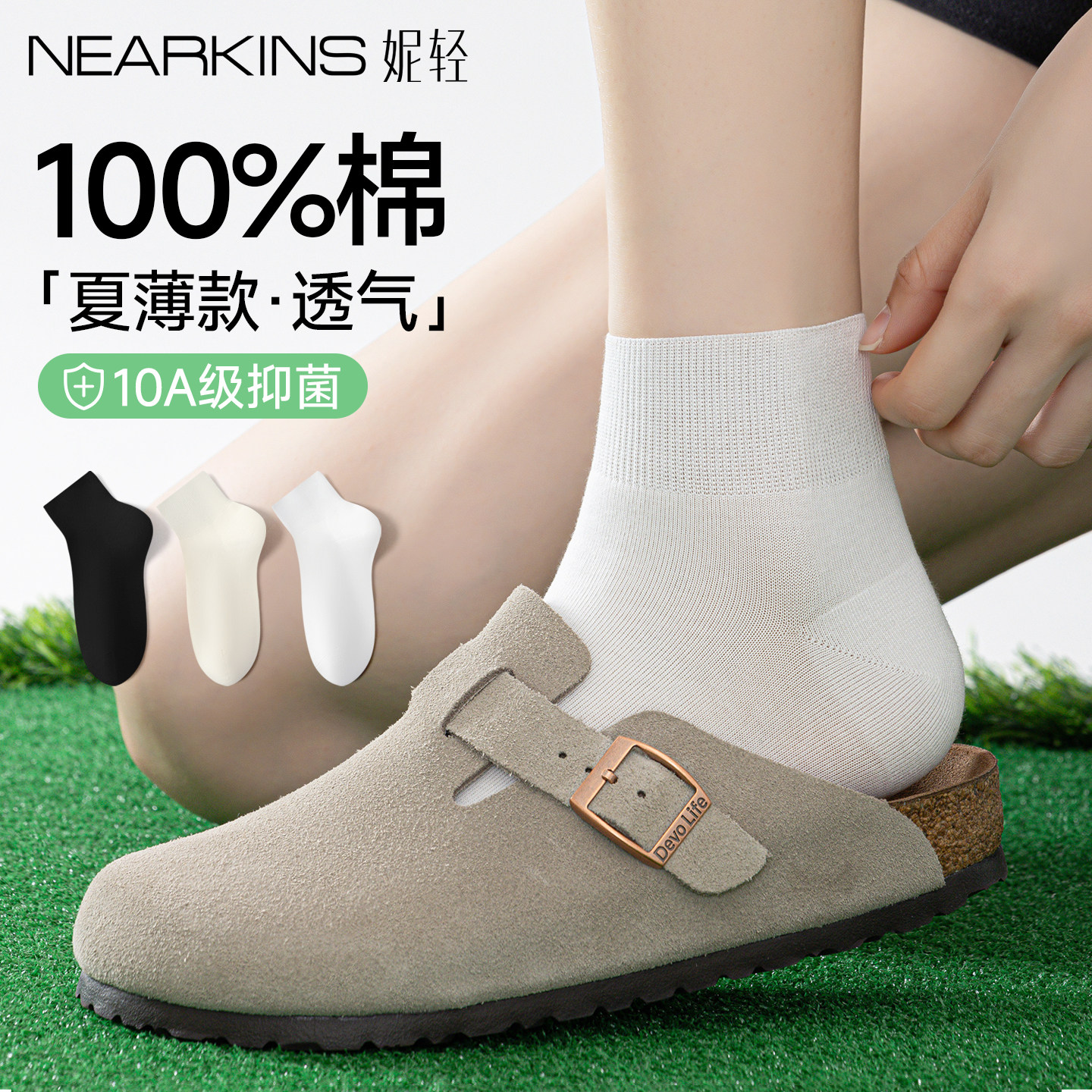 夏天袜子女短袜纯棉防滑不掉跟抗菌防臭吸汗透气白色薄款女学生袜