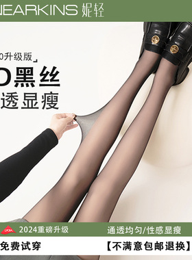 黑丝袜女0d春秋超薄款防勾丝性感高透黑色光腿神器秋冬大码连裤袜