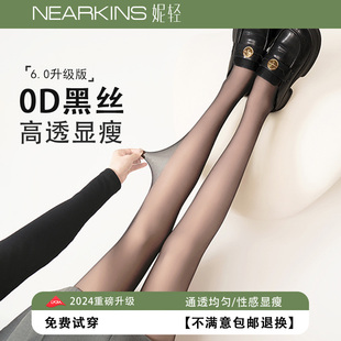 袜 连裤 黑丝袜女0d春秋超薄款 防勾丝性感高透黑色光腿神器秋冬大码