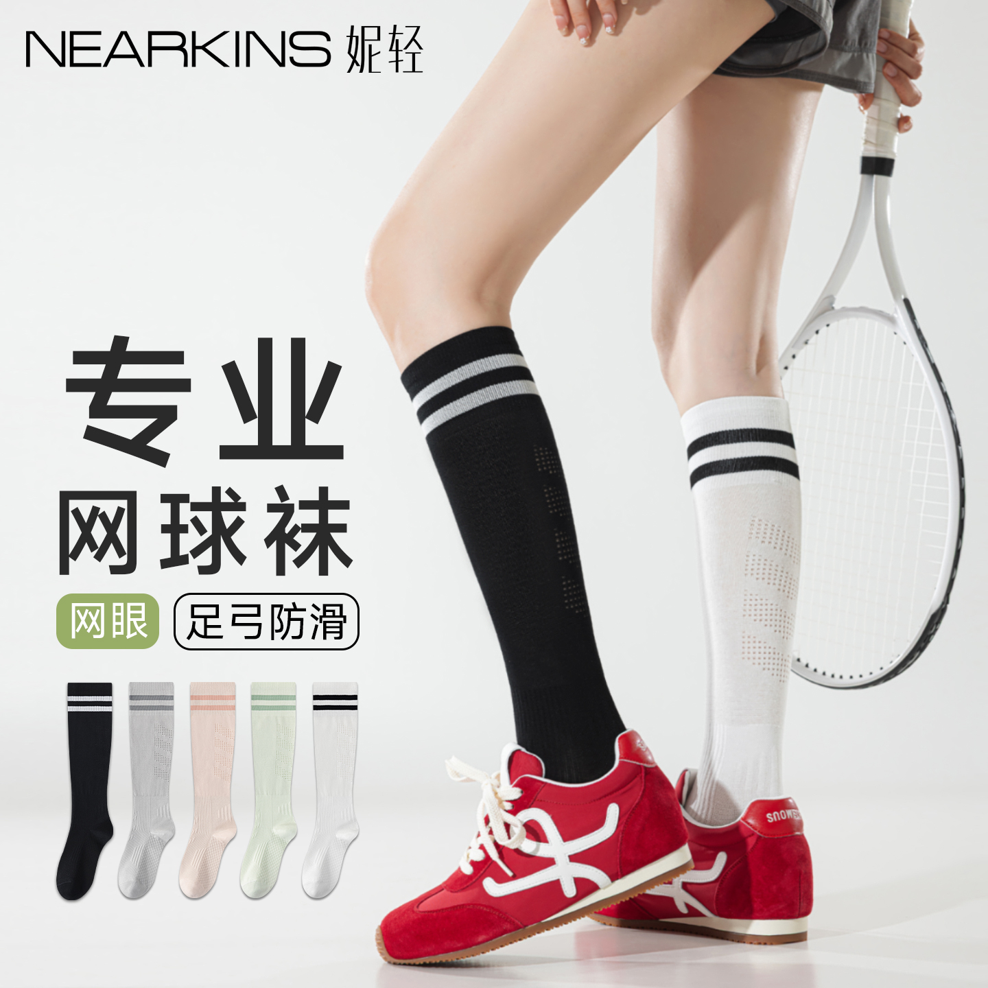 【专业网球袜】压力运动小腿袜