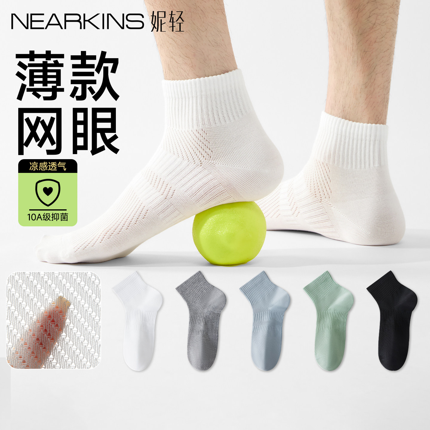 男士短袜纯棉防臭吸汗夏季薄款青少年运动网眼透气中筒袜全棉袜子