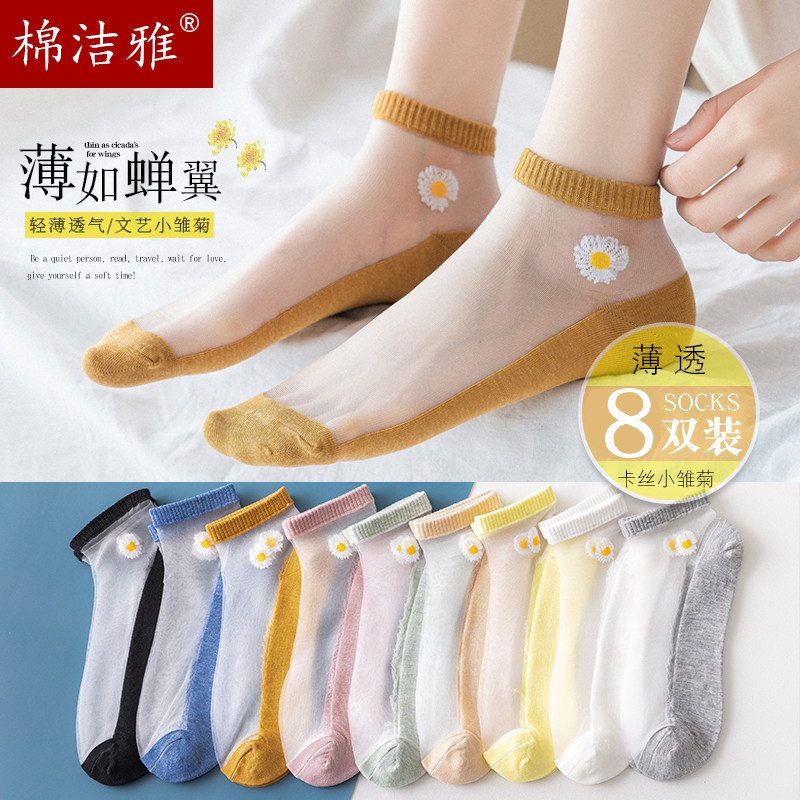 3袜子女短袜浅口夏季纯棉底丝袜女袜子春秋薄款小雏菊中筒袜水晶袜