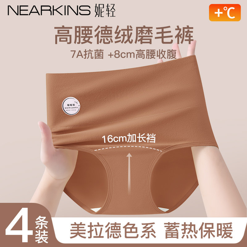德绒保暖内裤女士磨毛自发热冬季加绒加厚高腰收腹加长裆三角短裤,女士内衣/男士内衣/家居服,女三角裤,淘宝优惠券,粉丝福利购,淘宝优惠卷