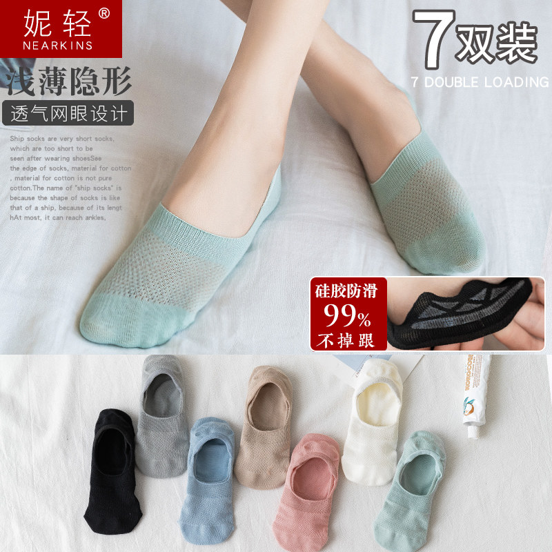 袜子女夏天船袜女纯棉硅胶防滑不掉跟网眼短袜浅口隐形春夏季薄款
