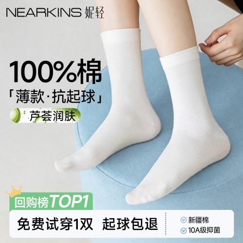 【起球包退】10A抑菌纯棉中筒袜