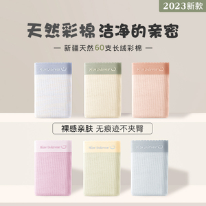 无痕内裤女纯棉抗菌100%全棉裆2023新款彩棉简约少女生中腰三角裤