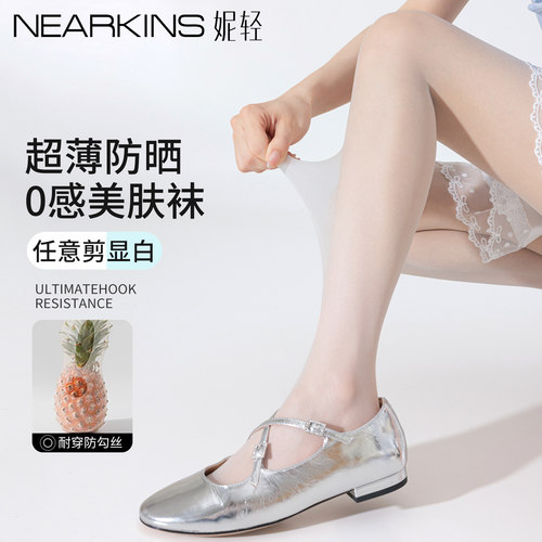 【防晒美肤】丝袜女夏季薄款防勾