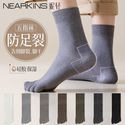 防脚裂男女硅胶改善足裂