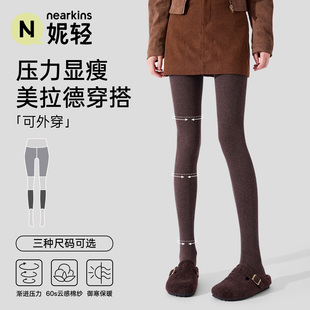 美拉德咖色打底裤女分段压力显瘦加绒2026新款加长外穿保暖连裤袜