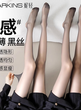 0d高透黑丝袜女春秋超薄防勾丝性感纯欲黑色透明薄款连裤袜不掉档