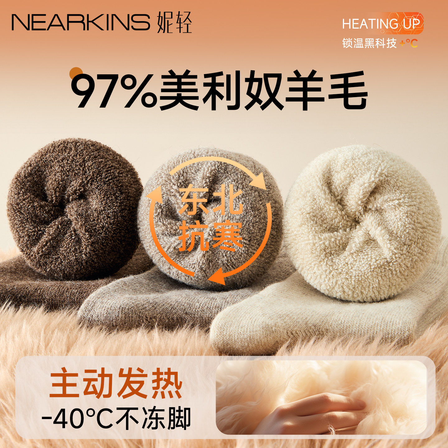 97%美利奴羊毛袜子女款冬季中筒保暖加绒加厚东北防寒女士羊绒袜