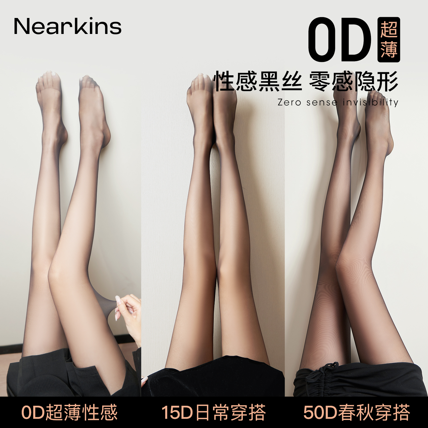 0D高级感性感黑丝袜打底袜