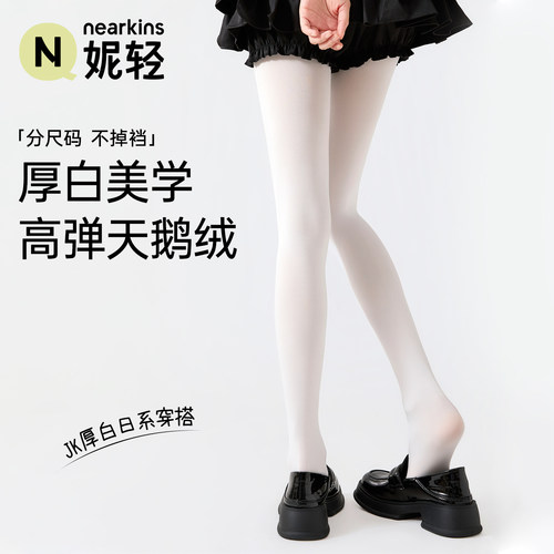白色天鹅绒厚白高弹防勾丝连裤袜