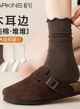 木耳边袜子女款秋冬季2025新款棉袜中筒棕咖色堆堆袜配勃肯鞋长袜