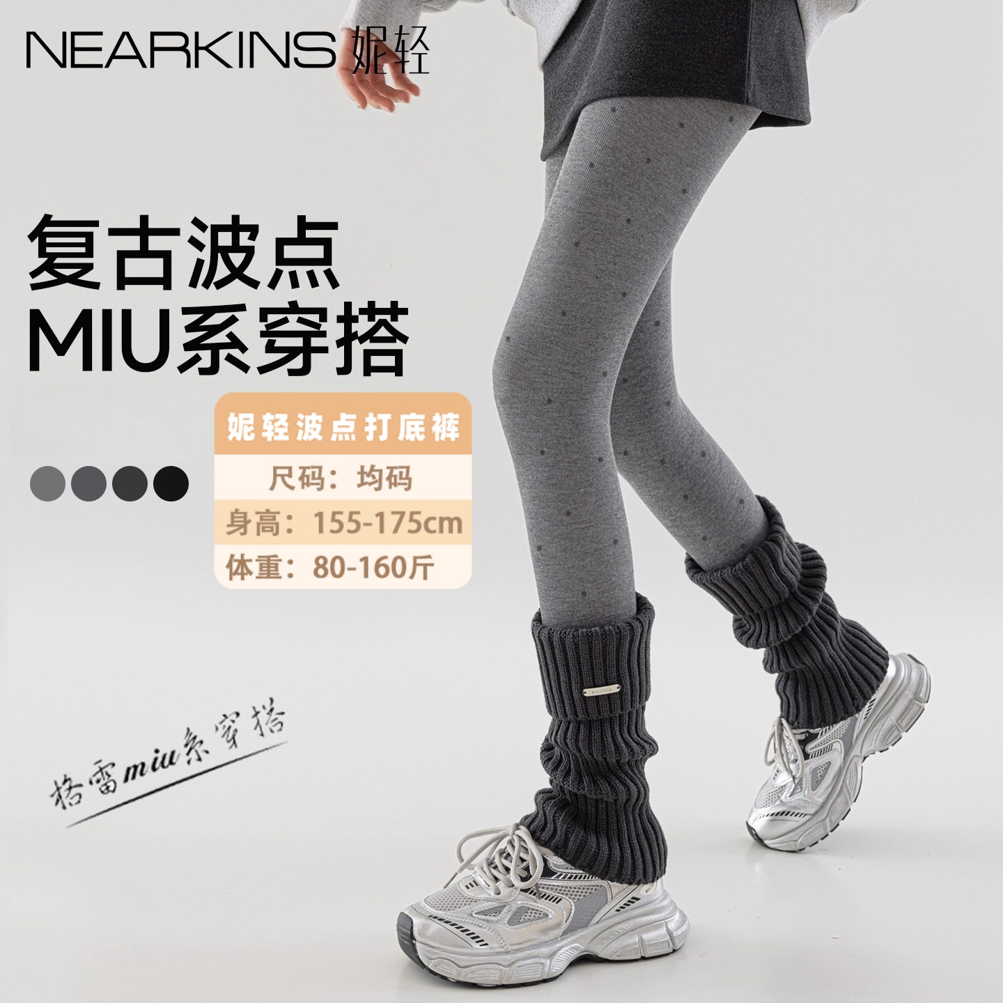 【所有女生的衣橱】波点连裤袜