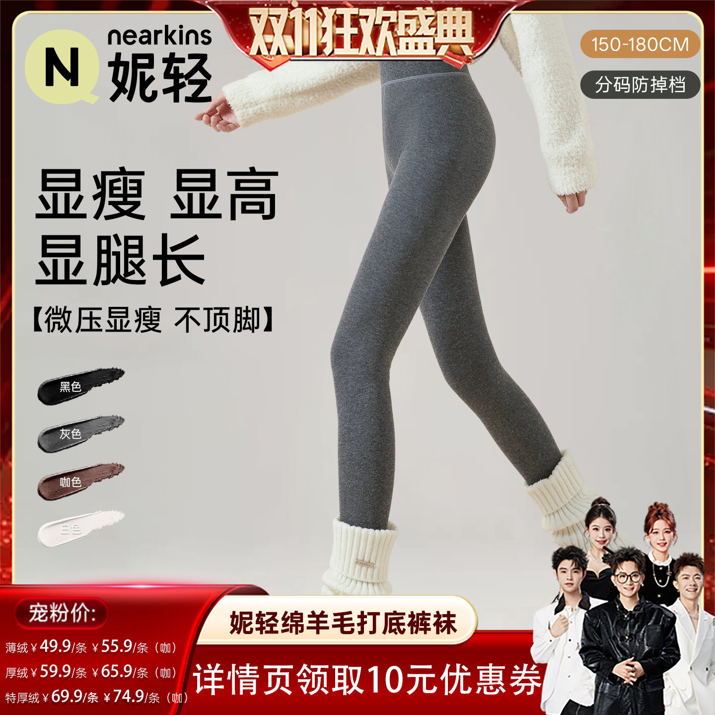 【香菇双11】妮轻含绵羊毛微压显瘦显高不顶脚打底连裤袜