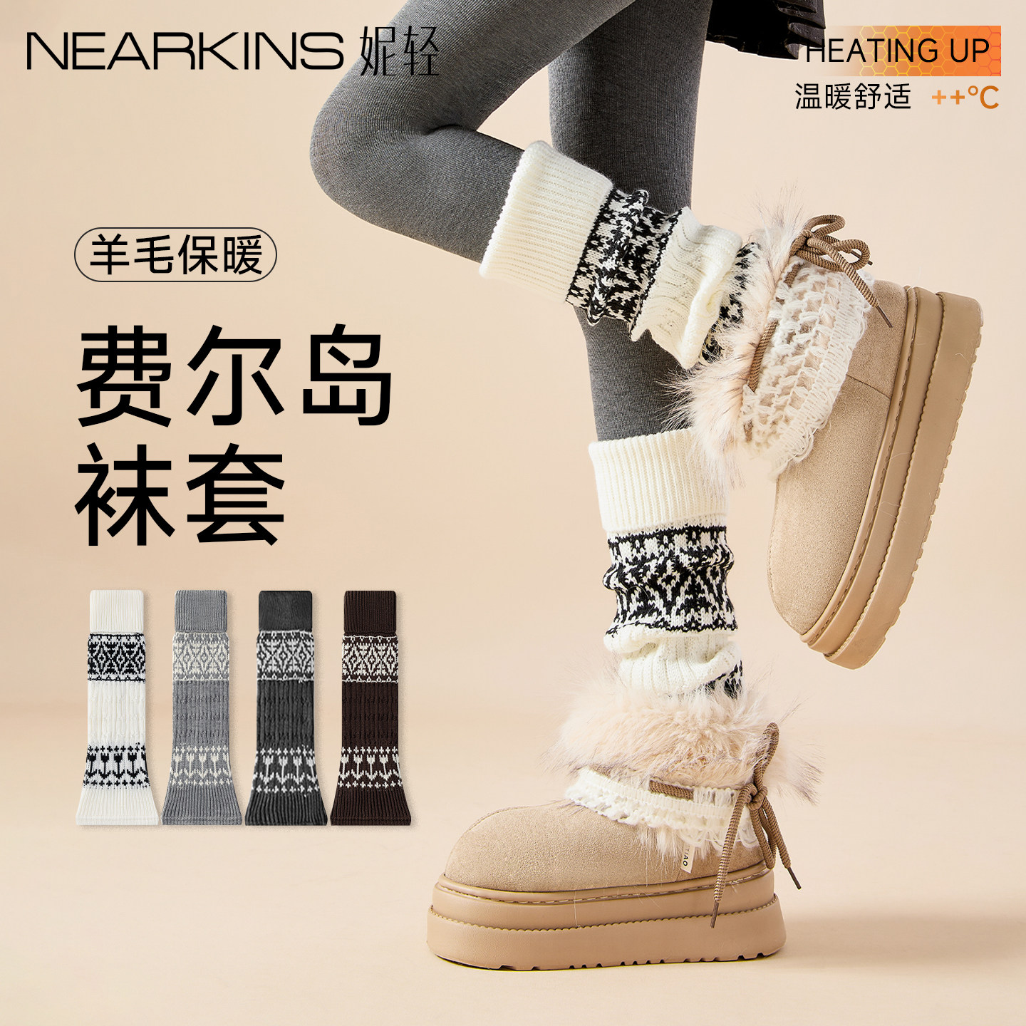 羊毛袜套女费尔岛腿套配雪地靴小腿袜针织白色堆堆袜秋冬加厚保暖
