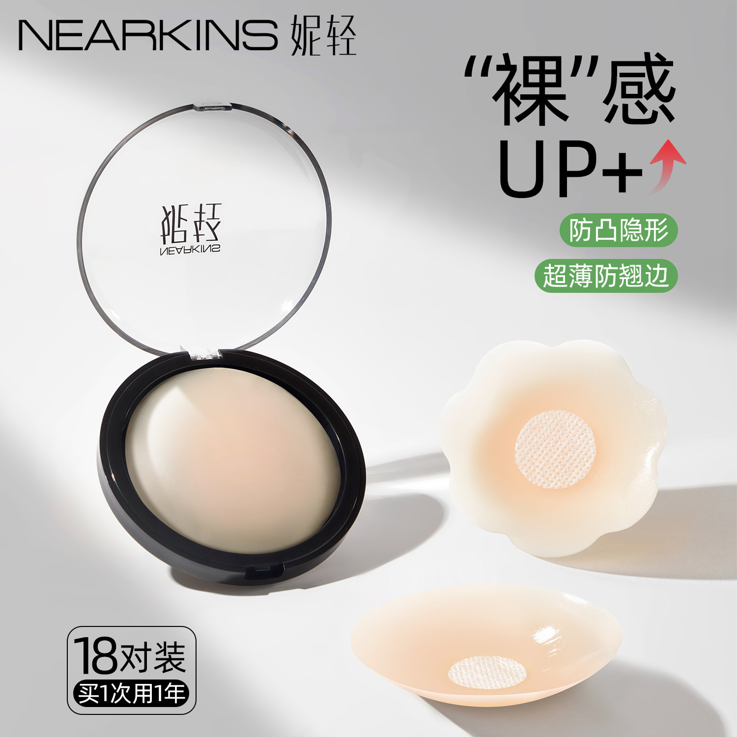 胸贴女隐形防凸点春夏季薄款透气免穿吊带用奶盖硅胶抑菌乳头贴