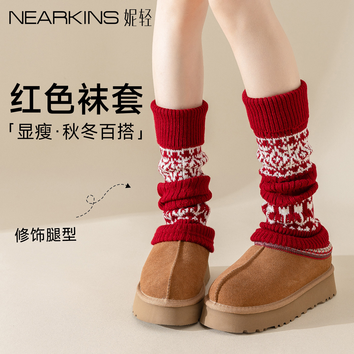 红色袜套费尔岛堆堆袜本命年袜子女款秋冬季加厚保暖腿套新年袜