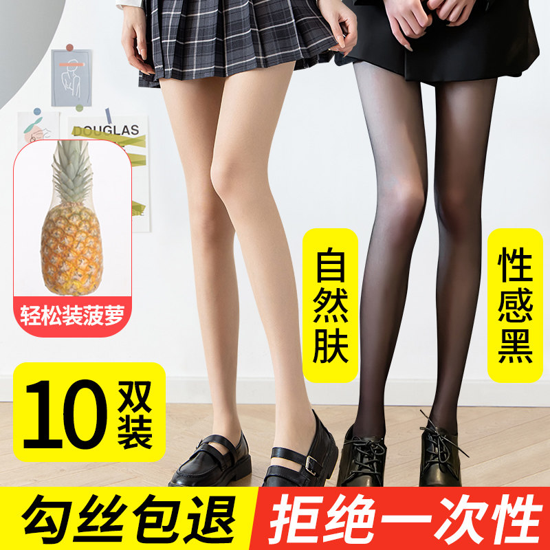 丝袜女夏季薄款防勾丝新款黑丝超薄隐形肤光腿神器女菠萝丝袜,女士内衣/男士内衣/家居服,连裤袜/打底袜,淘宝优惠券,粉丝福利购,淘宝优惠卷