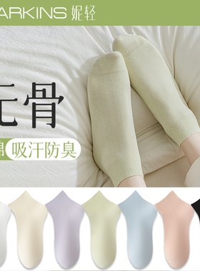 无骨袜子女士短袜春秋款中筒袜夏季薄纯棉透气抑菌防臭绿色月子袜