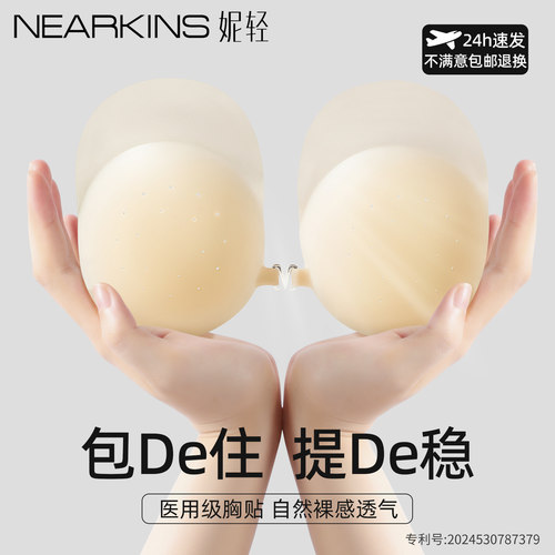 大胸大码胸贴聚拢上托防下垂乳贴