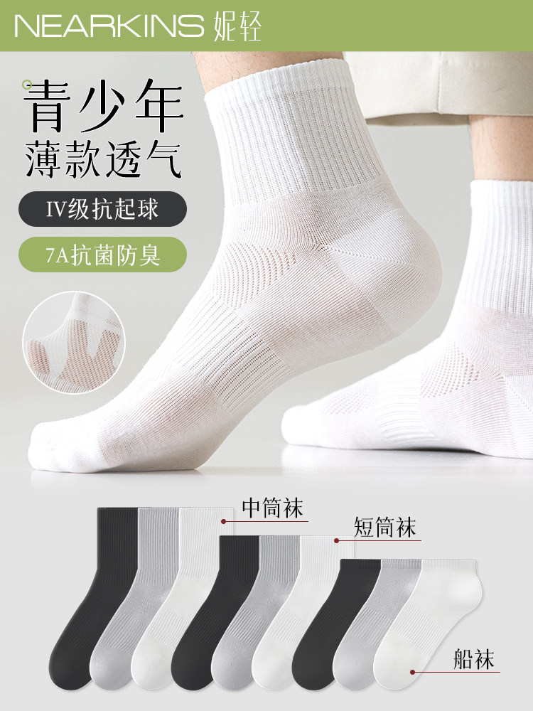 袜子青少年男春秋薄款纯棉白色中筒防臭船袜初高中生秋季无骨短袜